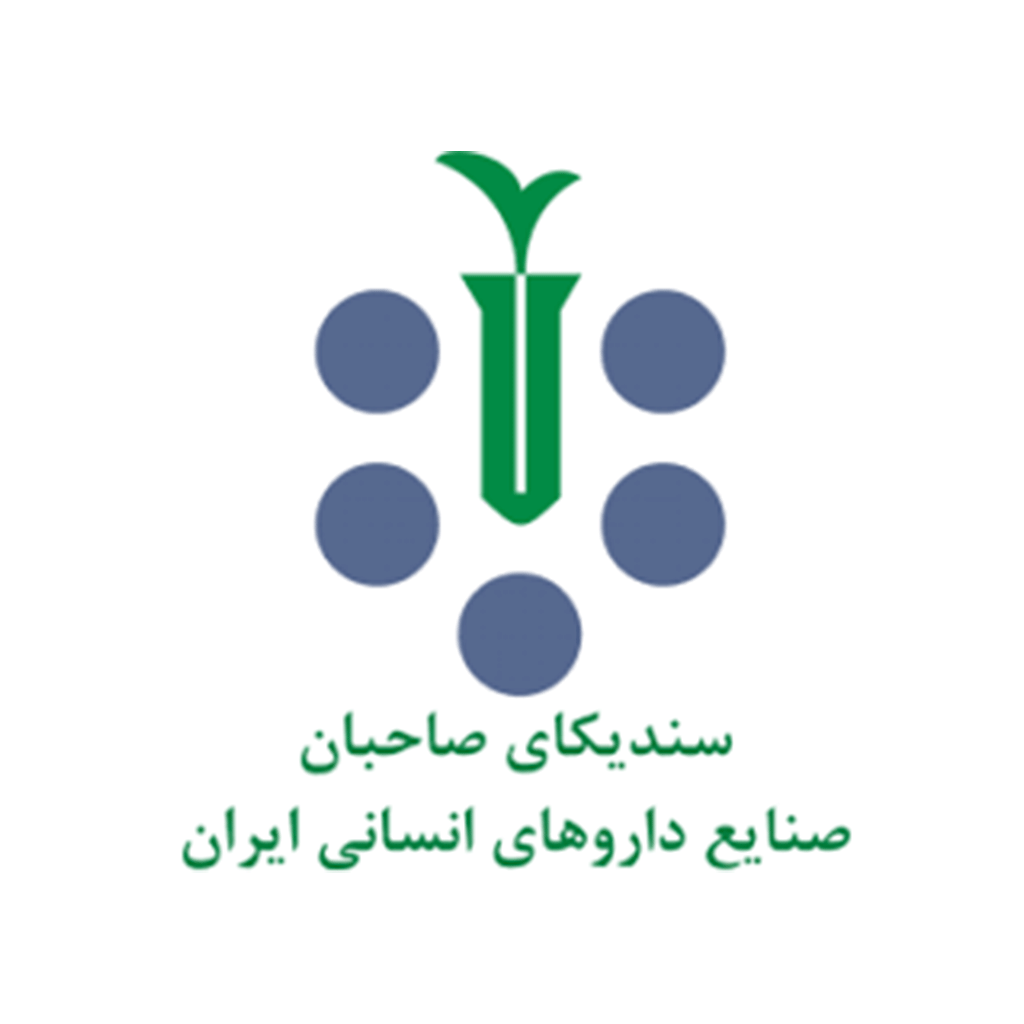سندیکای صاحبان صنایع داروهای انسانی ایران